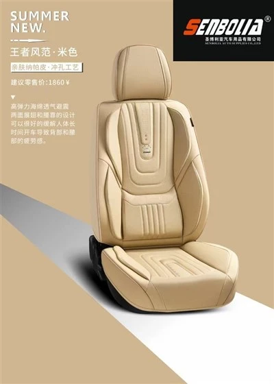 Cuscino per seggiolino auto in pelle Nappa Cuscini all-inclusive senza cuciture alla moda