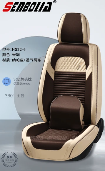 SENBOLIA HS-081 Coprisedile per auto in nappa